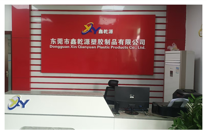 东莞市鑫乾源塑胶制品有限公司