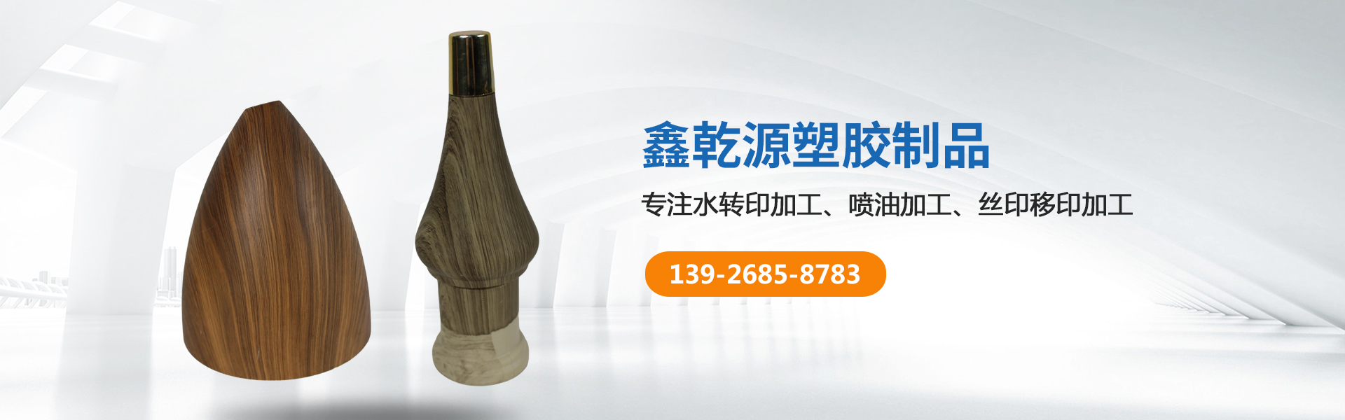 东莞市鑫乾源塑胶制品有限公司